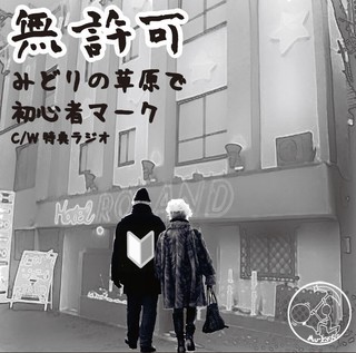 3rdジャケット表.jpg
