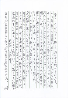 直筆リーダー 小田拓一郎F.jpg